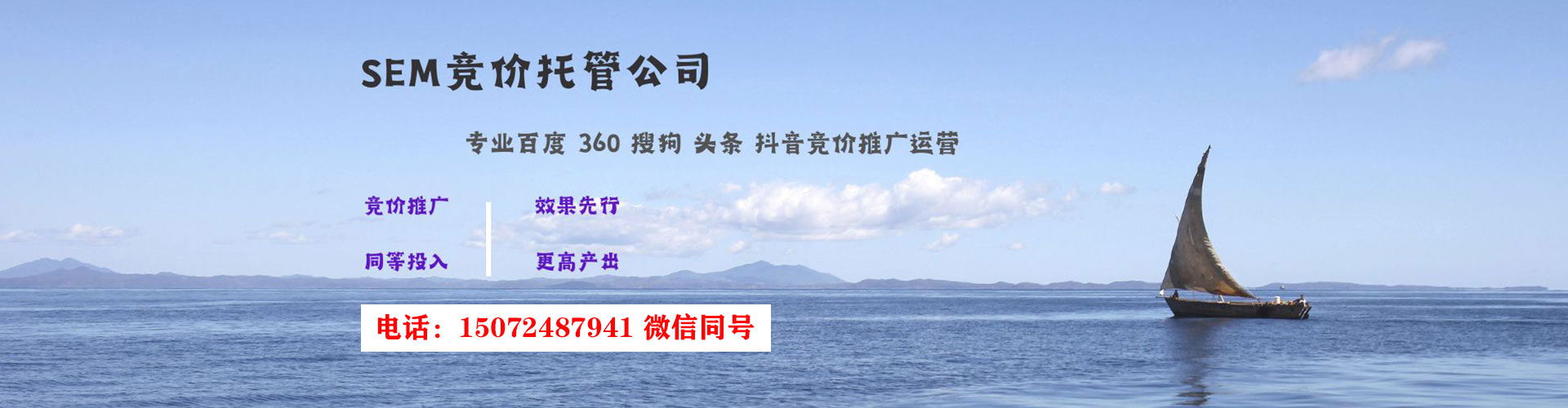 佳县sem托管