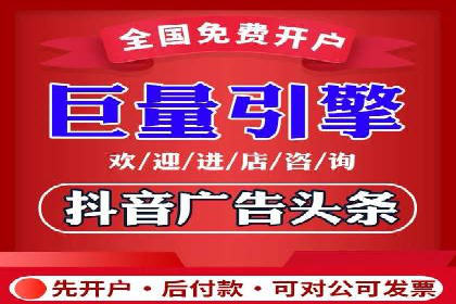 抖音信息流广告策略解析